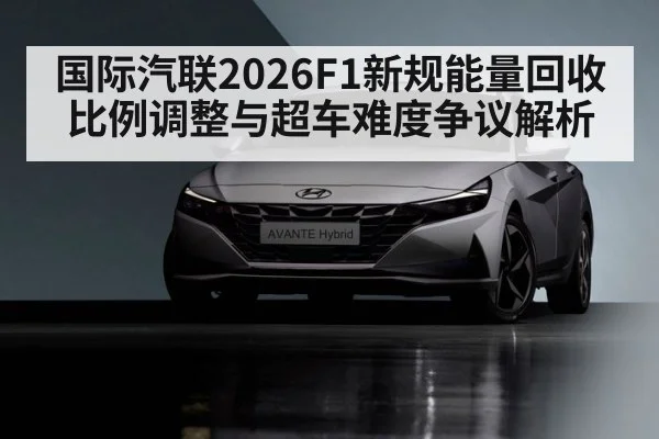 hybrid engine technology electric