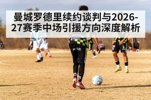 soccer midfielder passing ball