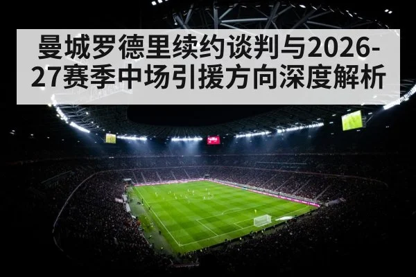 football stadium floodlights night