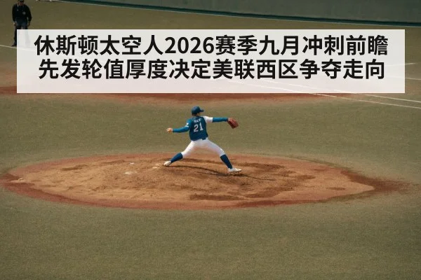 baseball pitcher throwing stadium